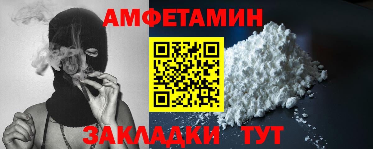 Amphetamine VHQ Вязники