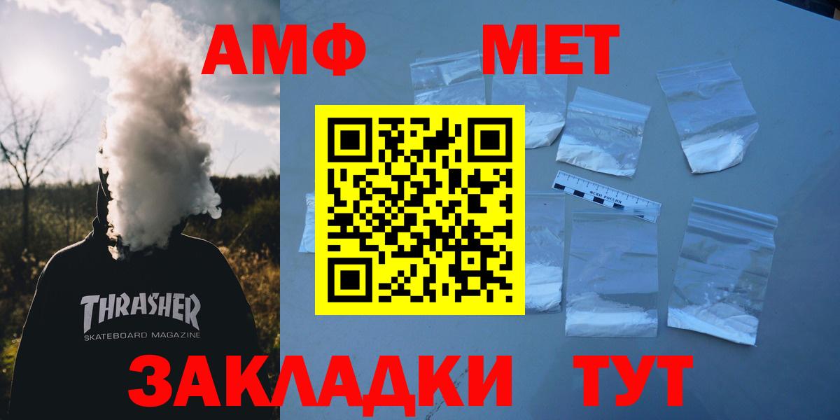 Вязники  АМФ Premium  Amphetamine  Вход с VPN 