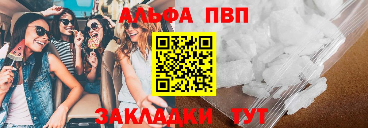 Alpha PVP Соль  Alpha-PVP Соль  Вязники  A-PVP кристаллы 