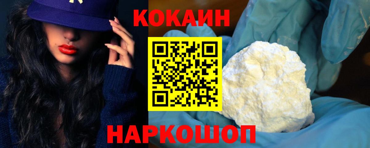 Кокаин Fish Scale  КОКАИН 99%  Вязники 