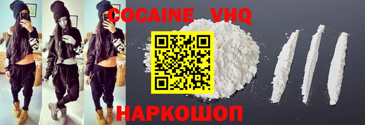 Вязники  магазин продажи   Вход с VPN  Кокаин VHQ  COCAIN Columbia 