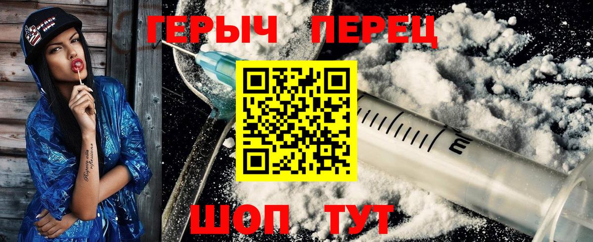 ГЕРОИН Heroin Вязники