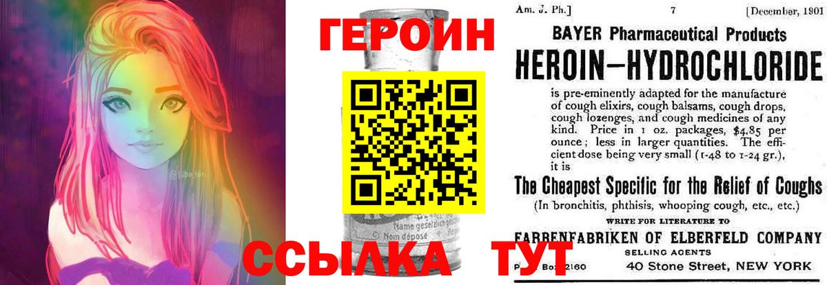 Вязники  Героин Heroin  Вход с VPN 