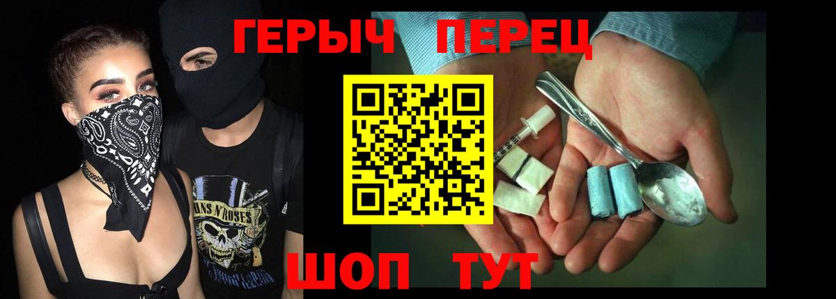 Героин хмурый  Вязники 