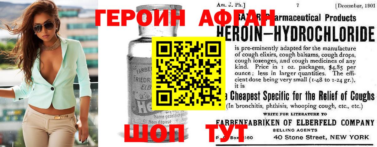 Героин Heroin Вязники
