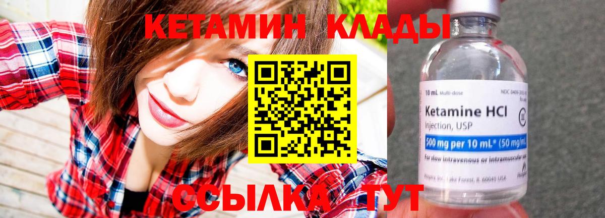 Кетамин VHQ Вязники