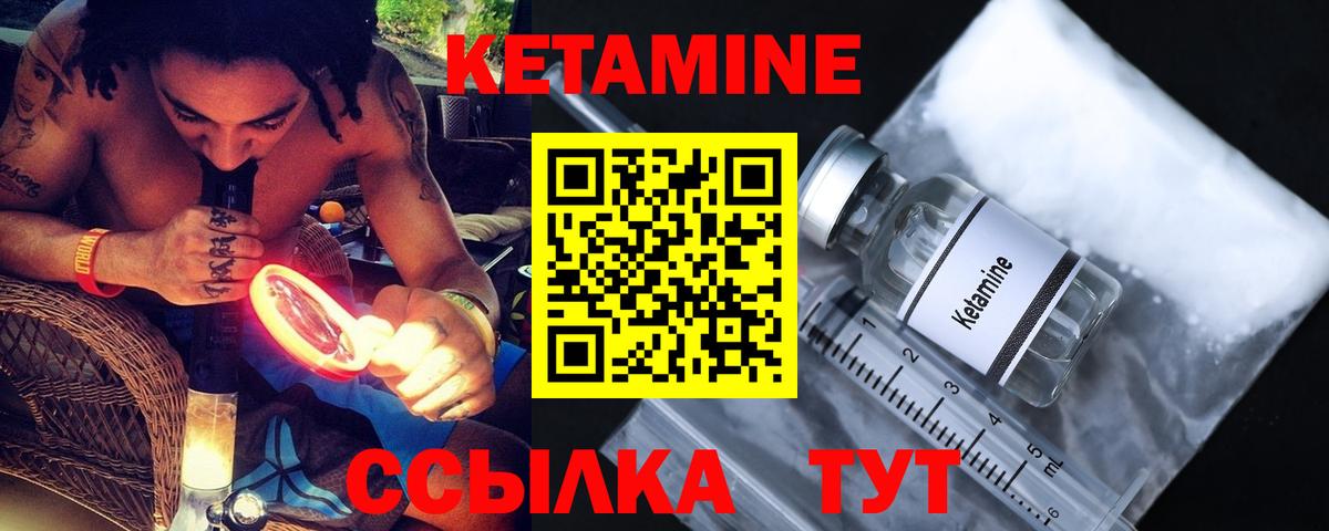 КЕТАМИН ketamine  КЕТАМИН ketamine  МЕГА зеркало  Вязники 