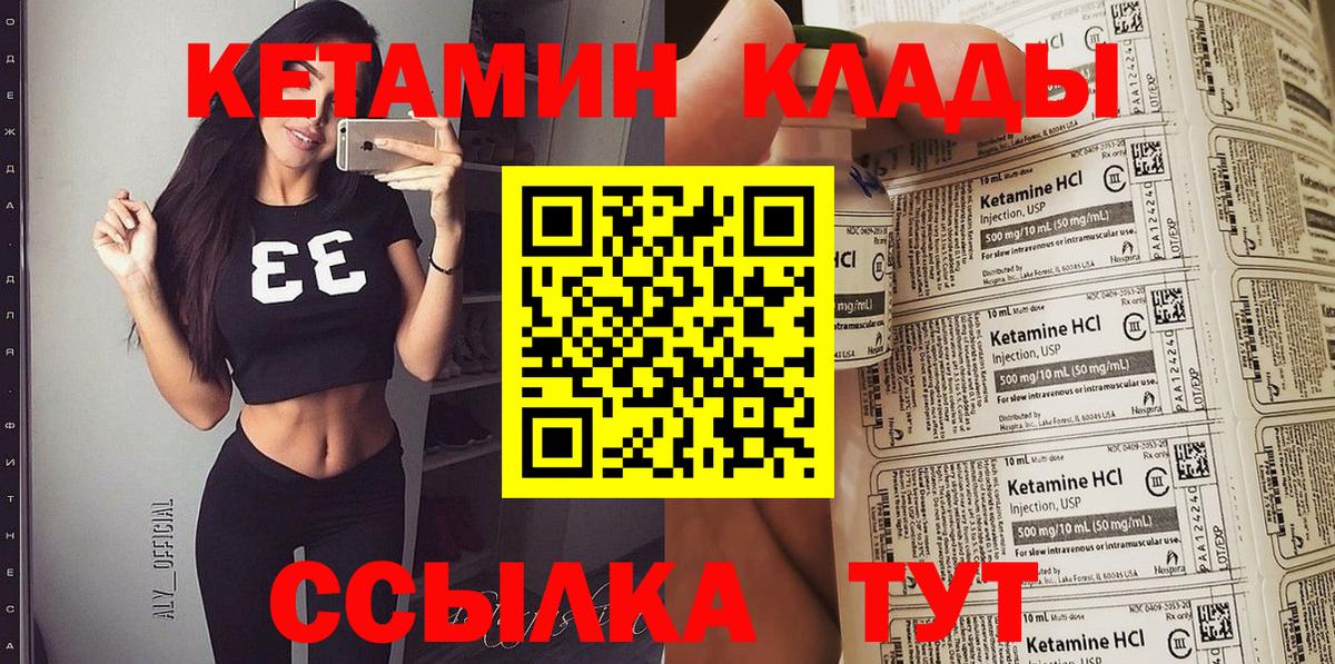 Кетамин ketamine  Вход с VPN  Вязники 