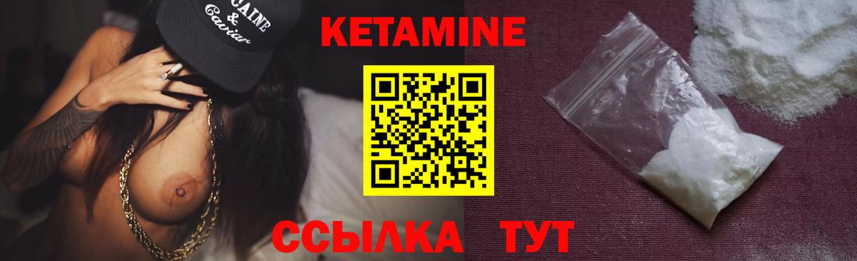 КЕТАМИН ketamine Вязники