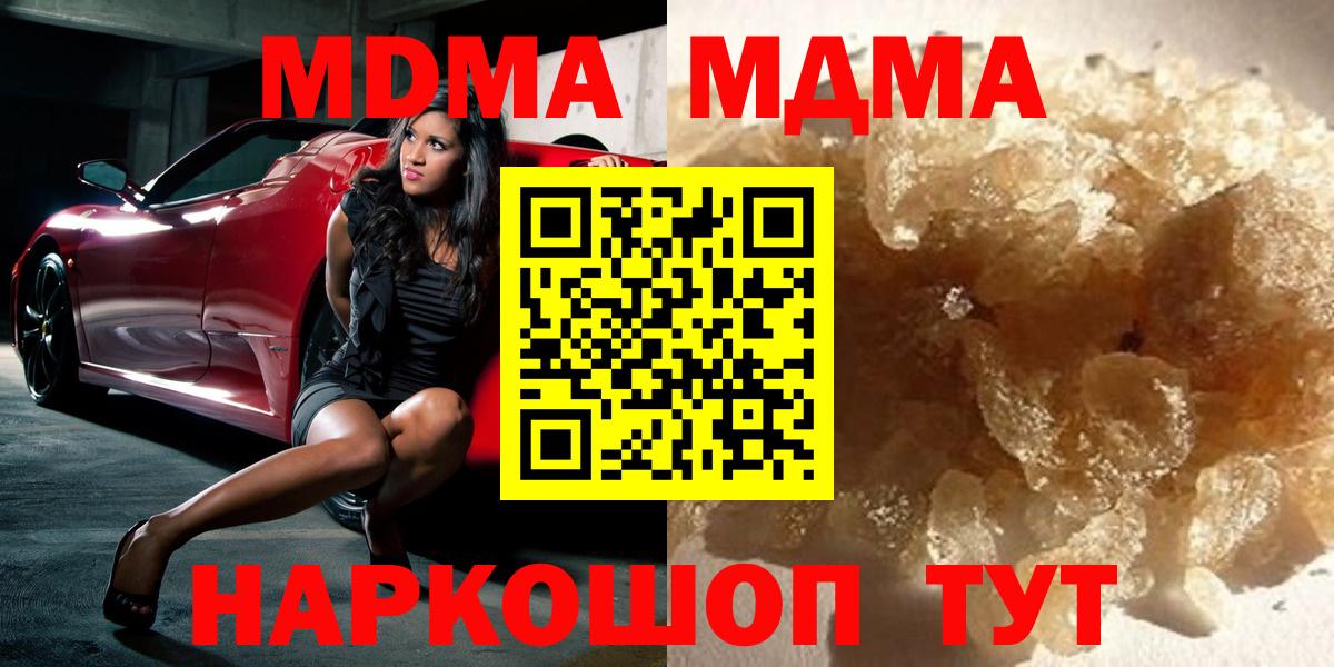 МДМА VHQ  Вязники  МДМА  MDMA молли 