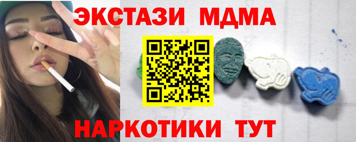 Вязники  MDMA молли  Вход с VPN 