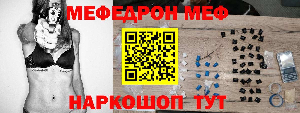 Меф  МЯУ-МЯУ  Вязники  Меф мяу мяу  Вход с VPN 