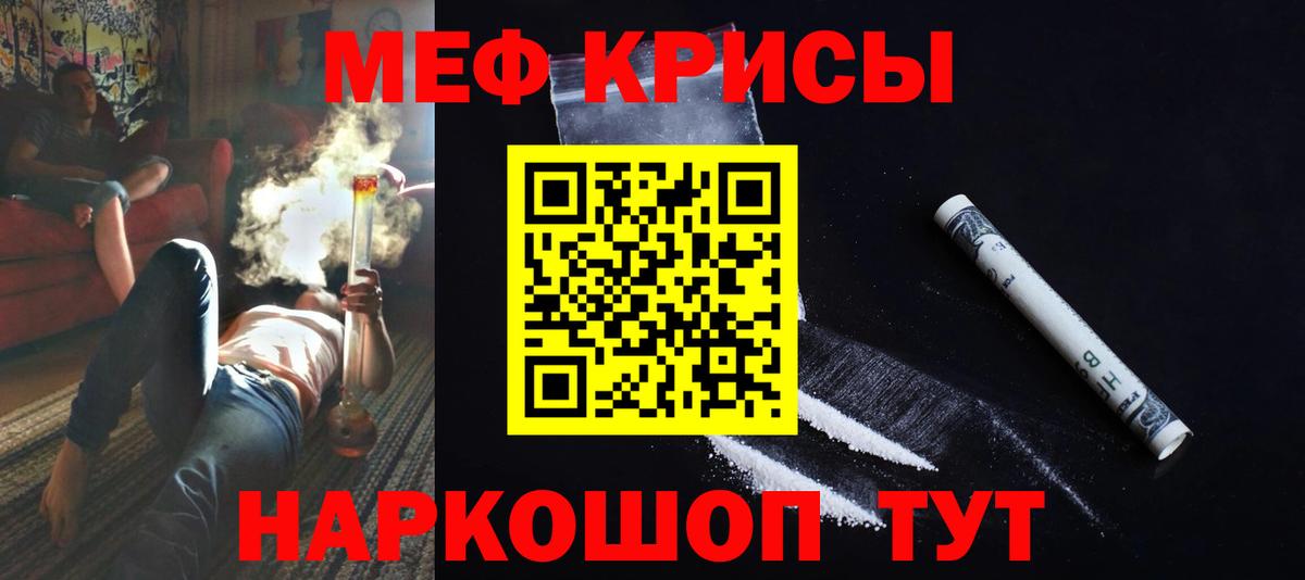 Меф  Вязники