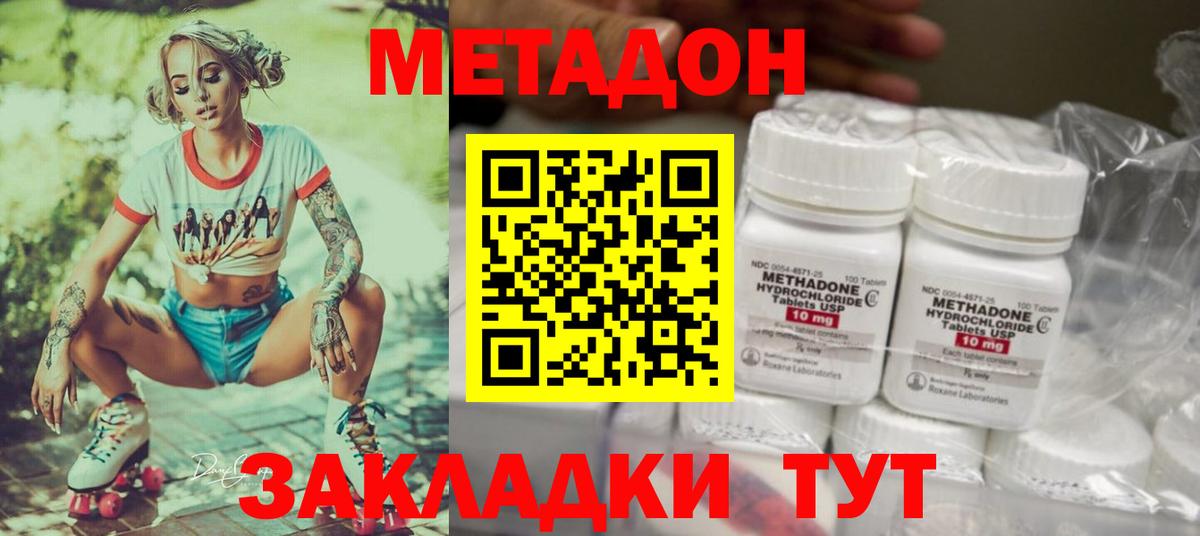 МЕТАДОН белоснежный Вязники