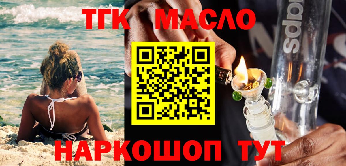 ТГК концентрат Вязники