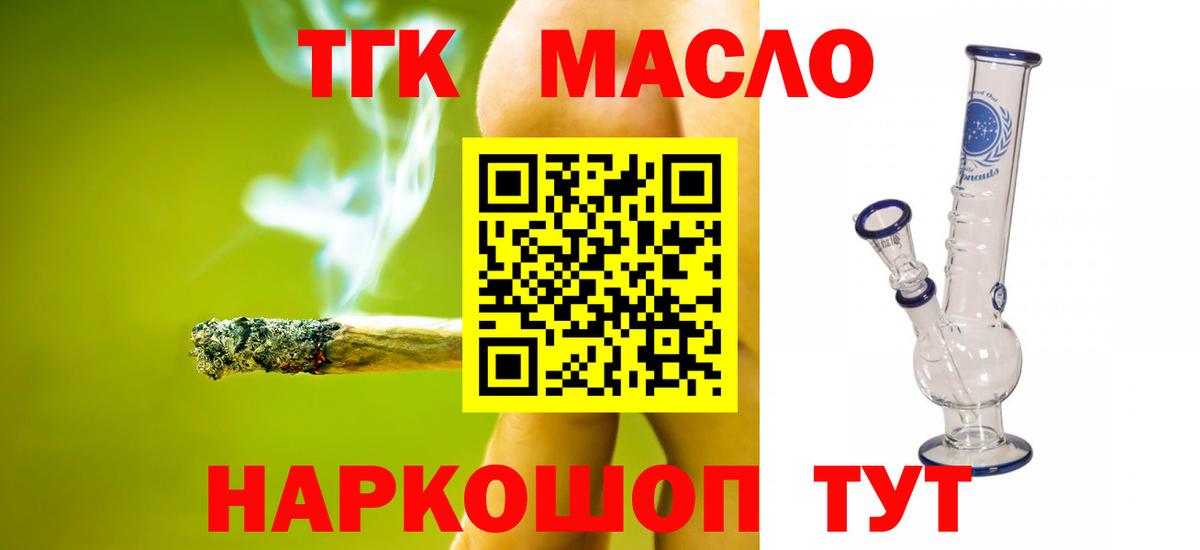 где продают наркотики  Вход с VPN  Вязники  Дистиллят ТГК Wax 